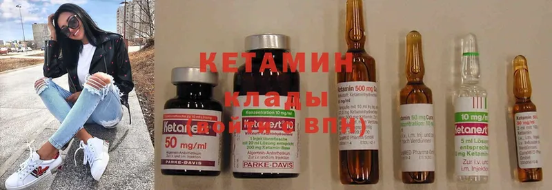 Кетамин ketamine  Городовиковск 